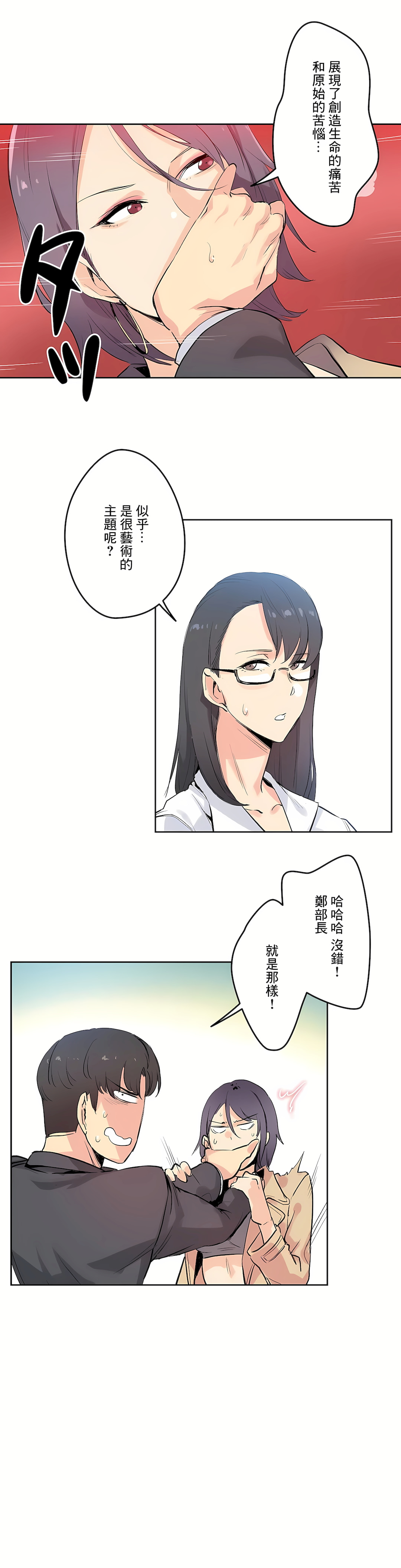 代理部 第32章 第4页