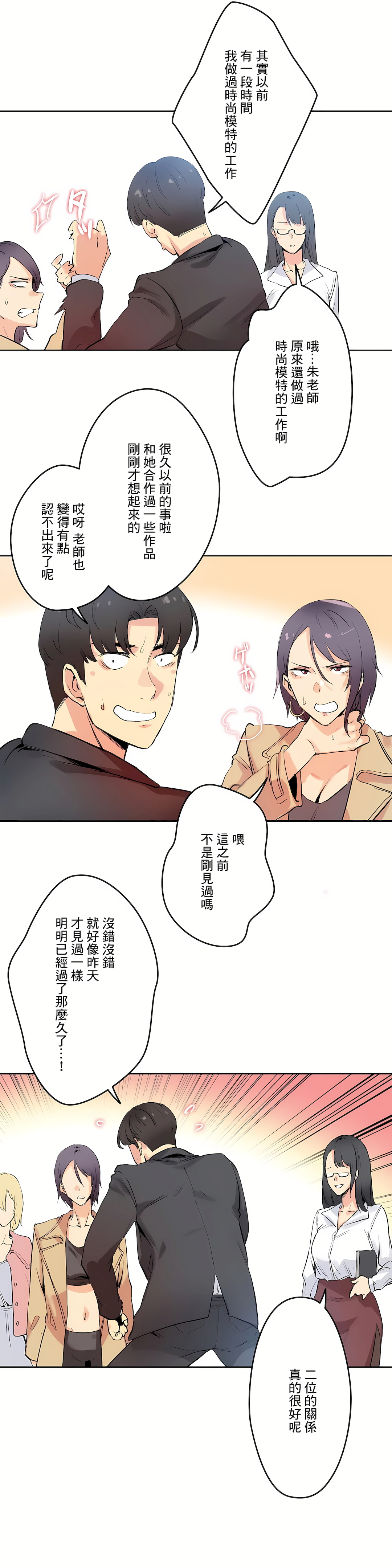代理部 第32章 第5页