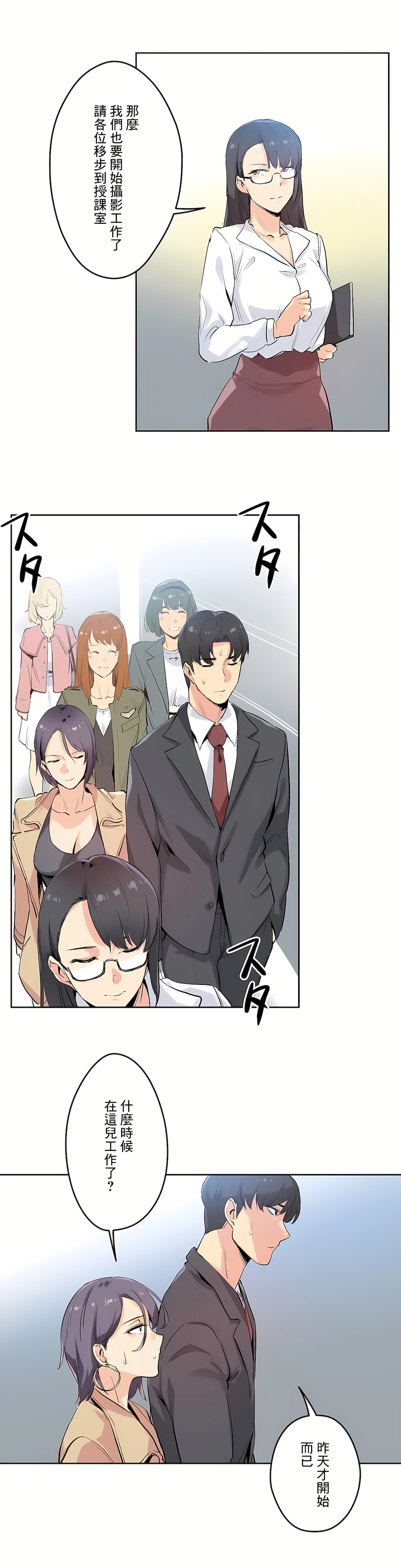 代理部 第32章 第6页