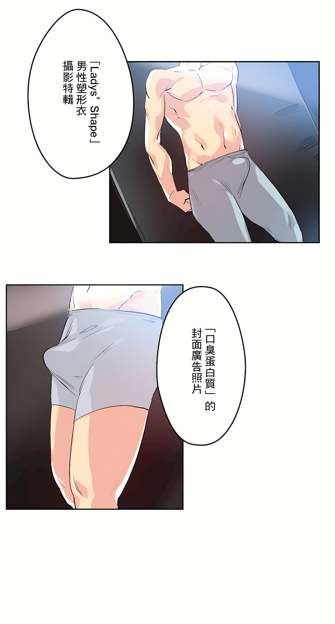 代理部 第32章 第12页