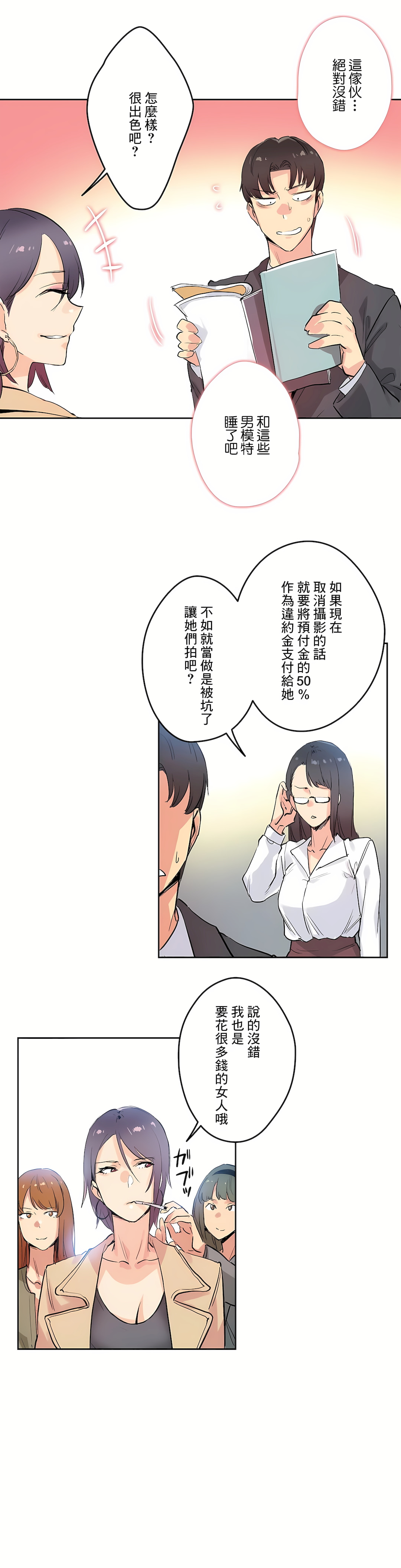 代理部 第32章 第13页