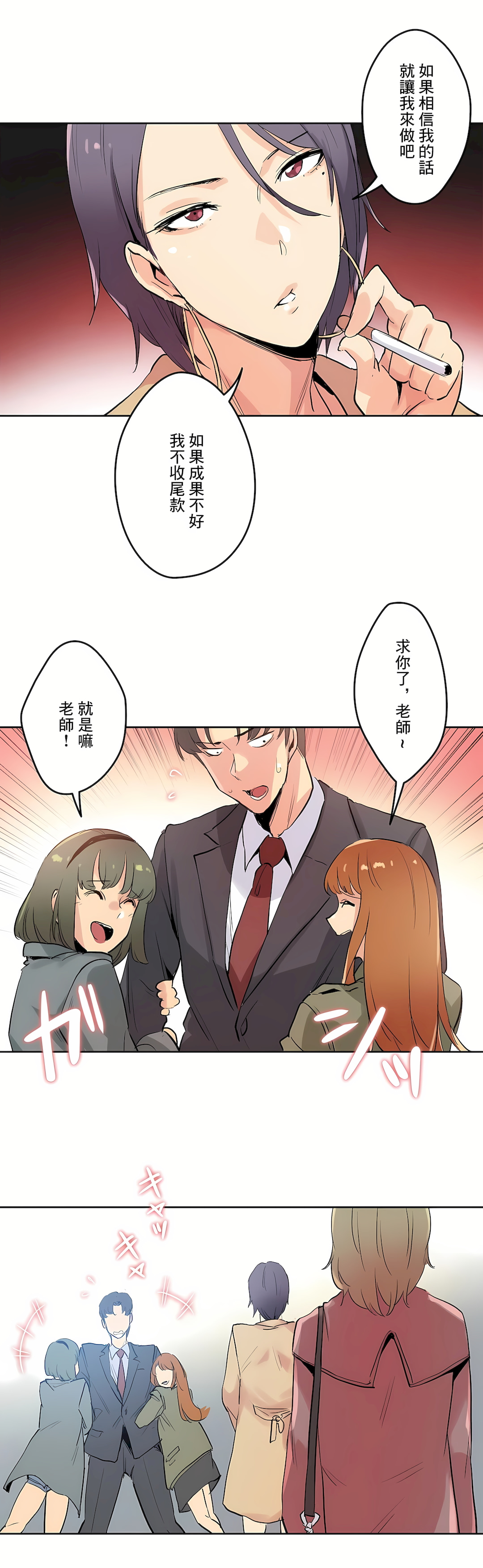 代理部 第32章 第14页