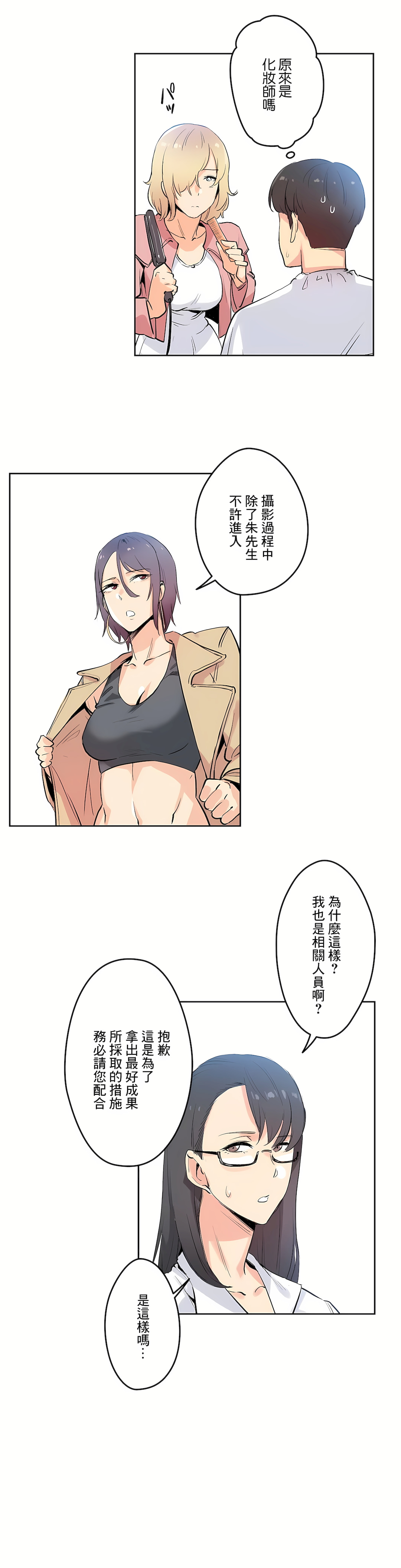 代理部 第32章 第18页