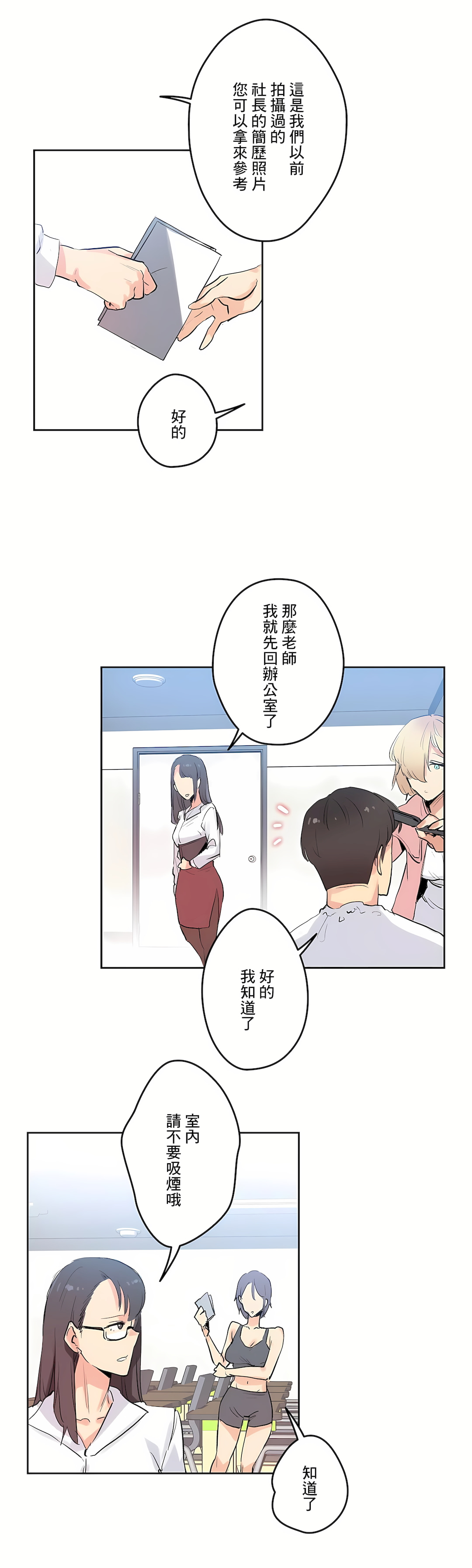 代理部 第32章 第19页