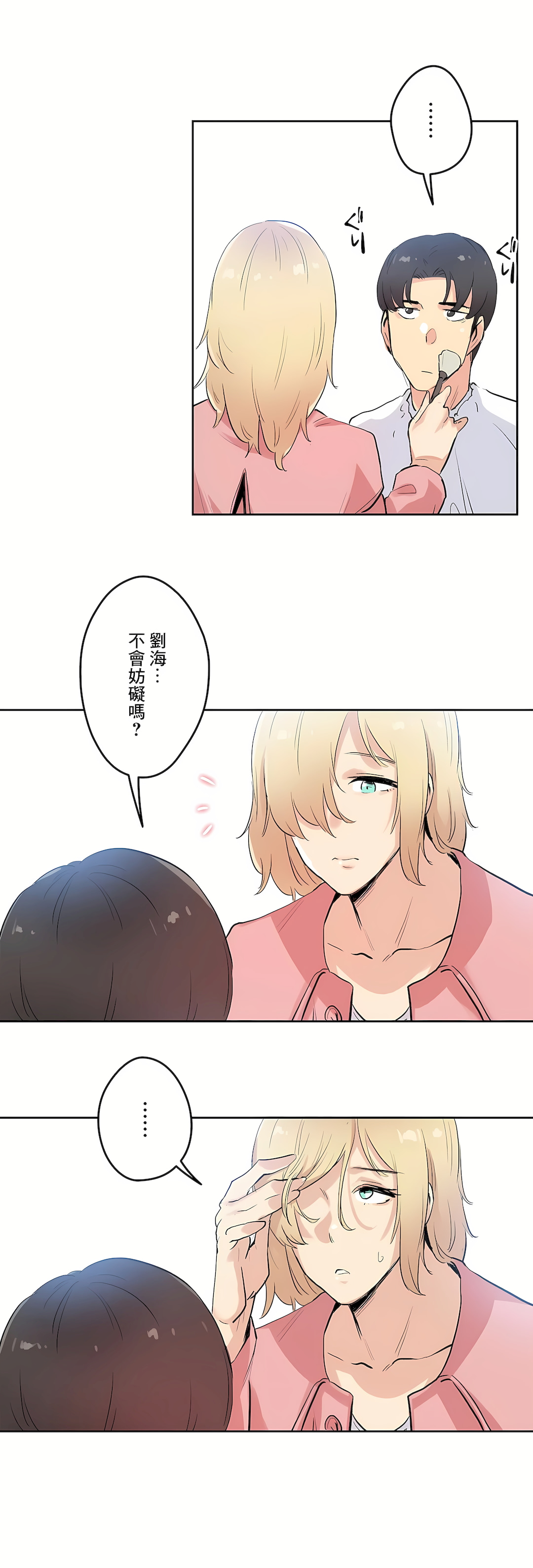 代理部 第32章 第20页