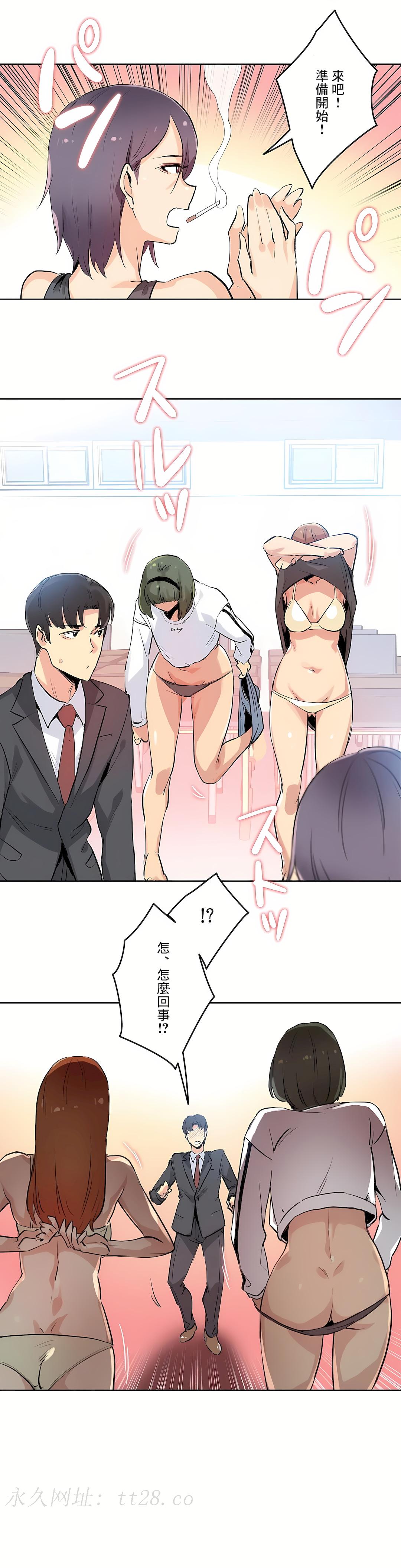 代理部 第32章 第23页