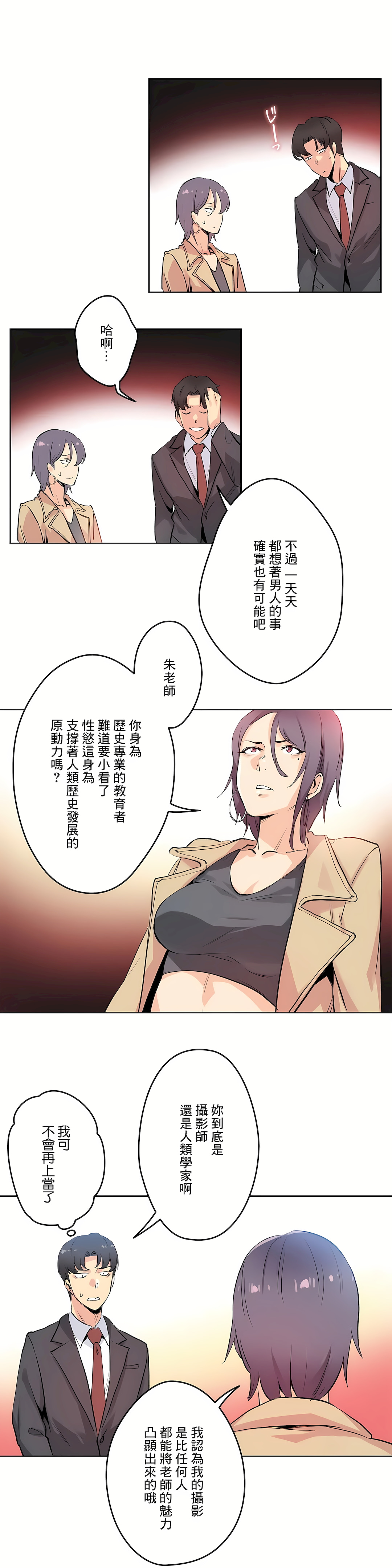 代理部 第32章 第10页