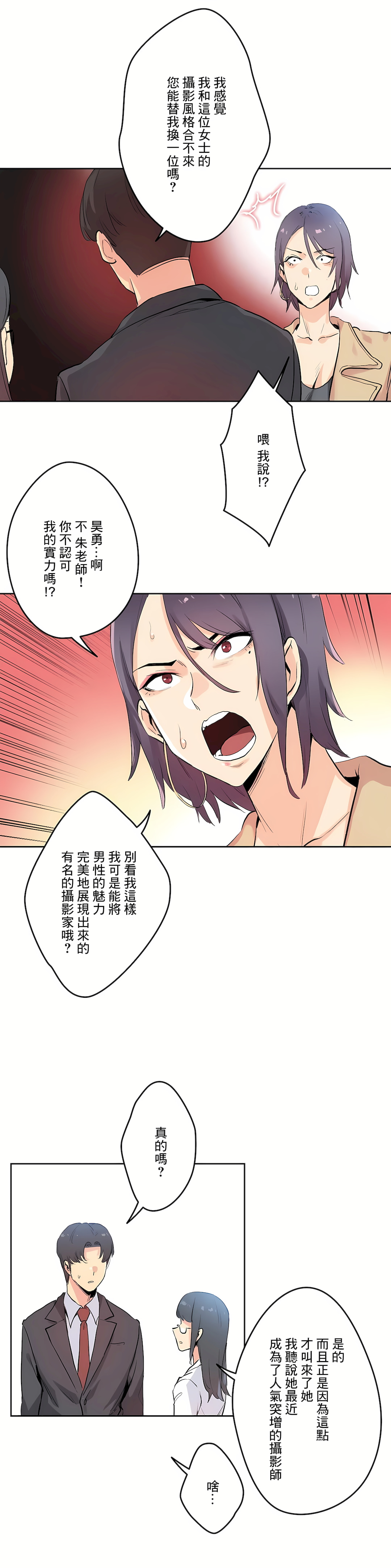 代理部 第32章 第9页