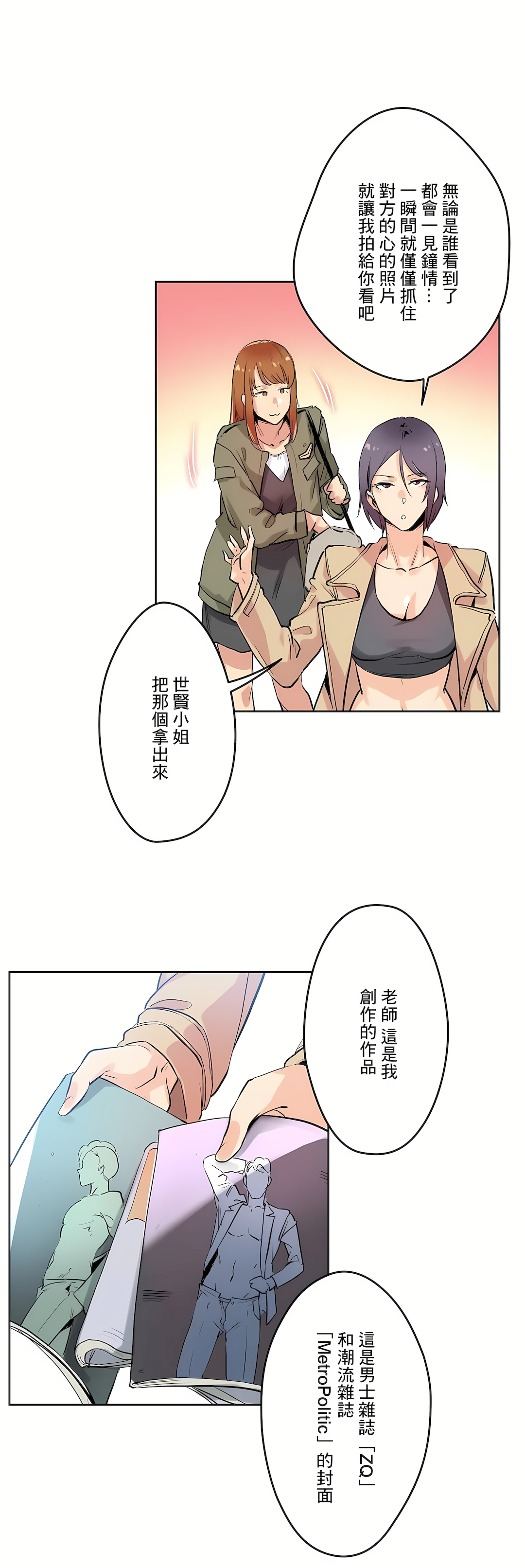 代理部 第32章 第11页