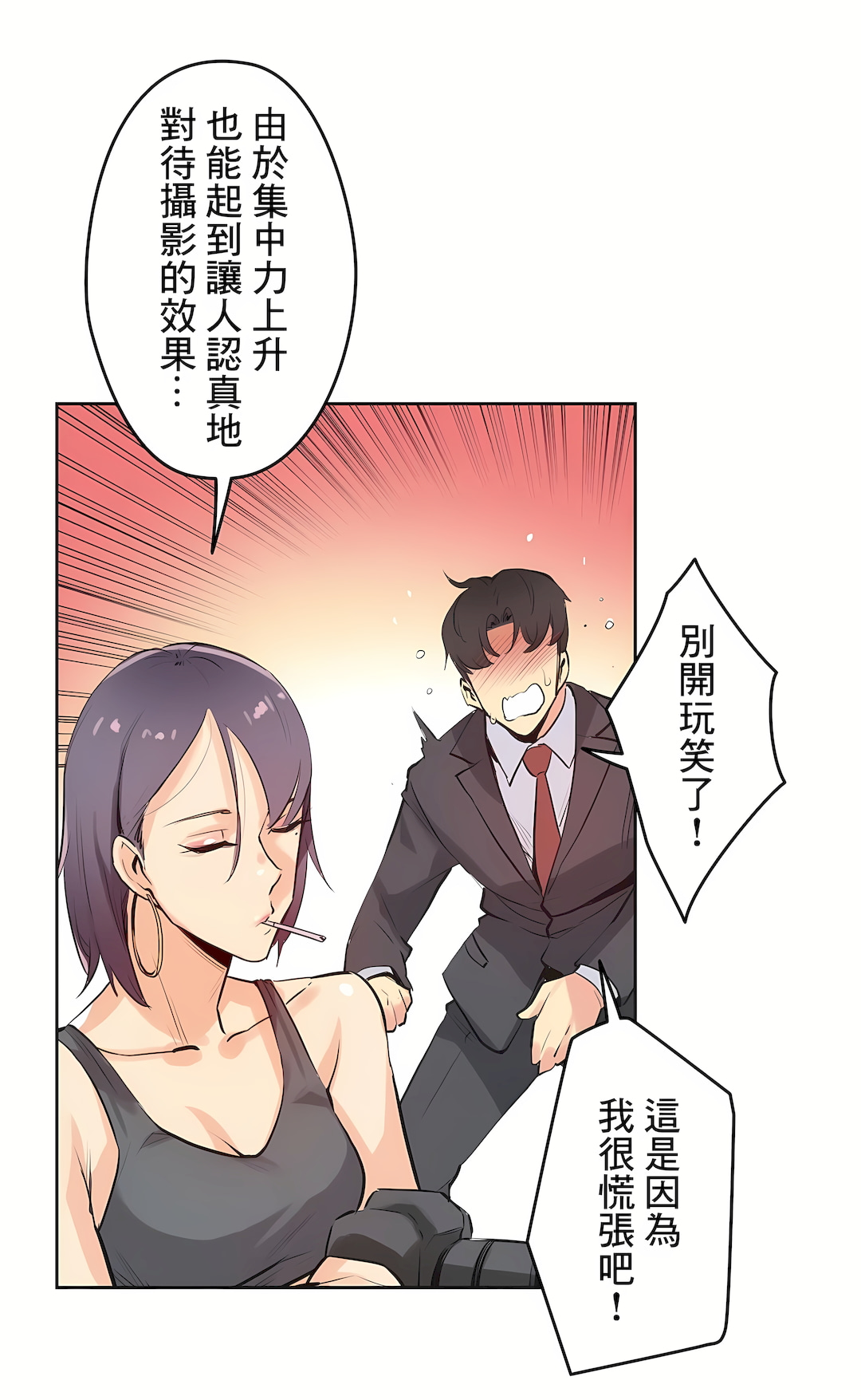 代理部 第33章 第5页