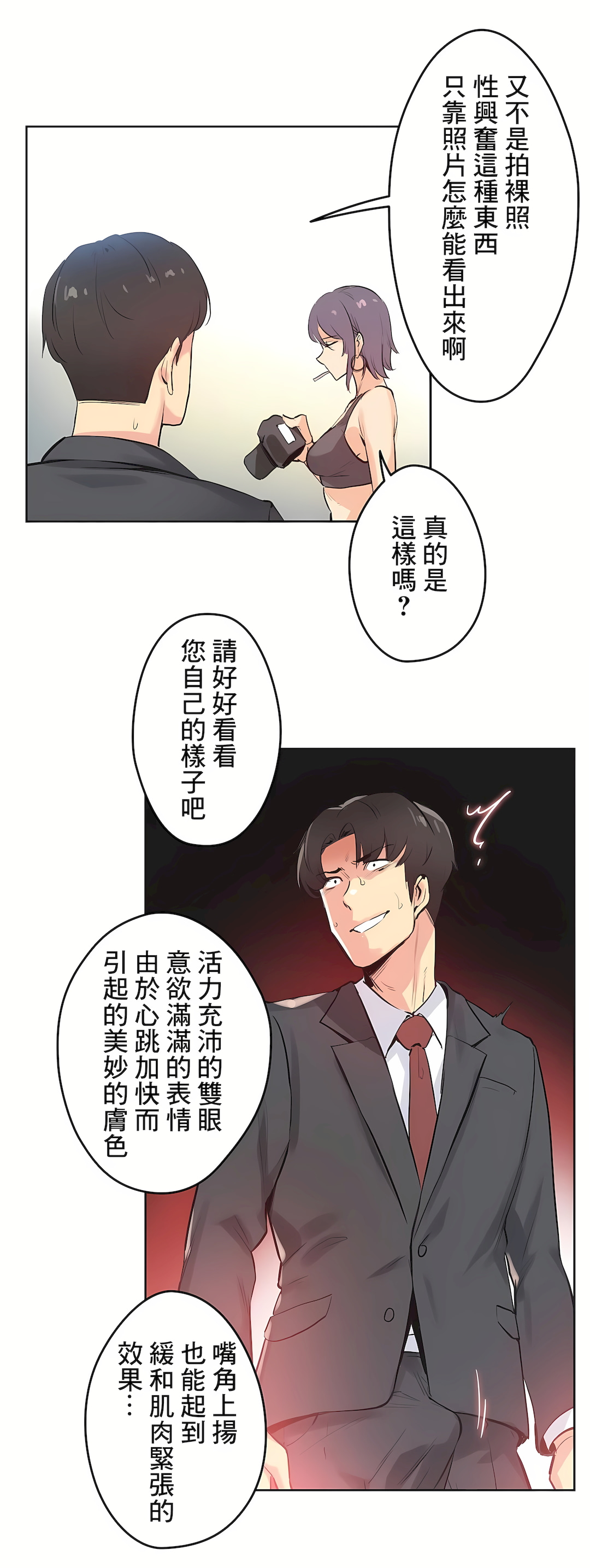 代理部 第33章 第4页