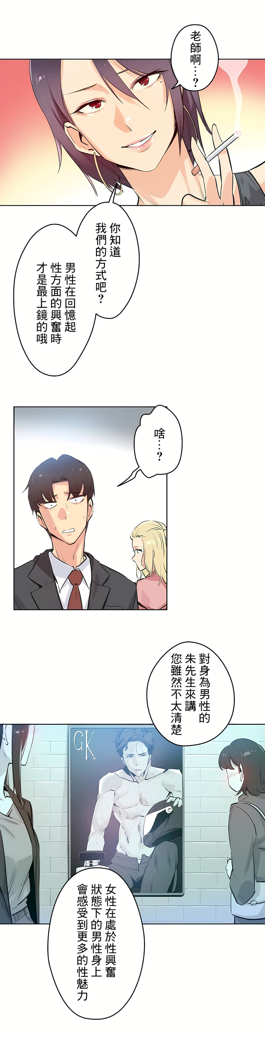代理部 第33章 第3页