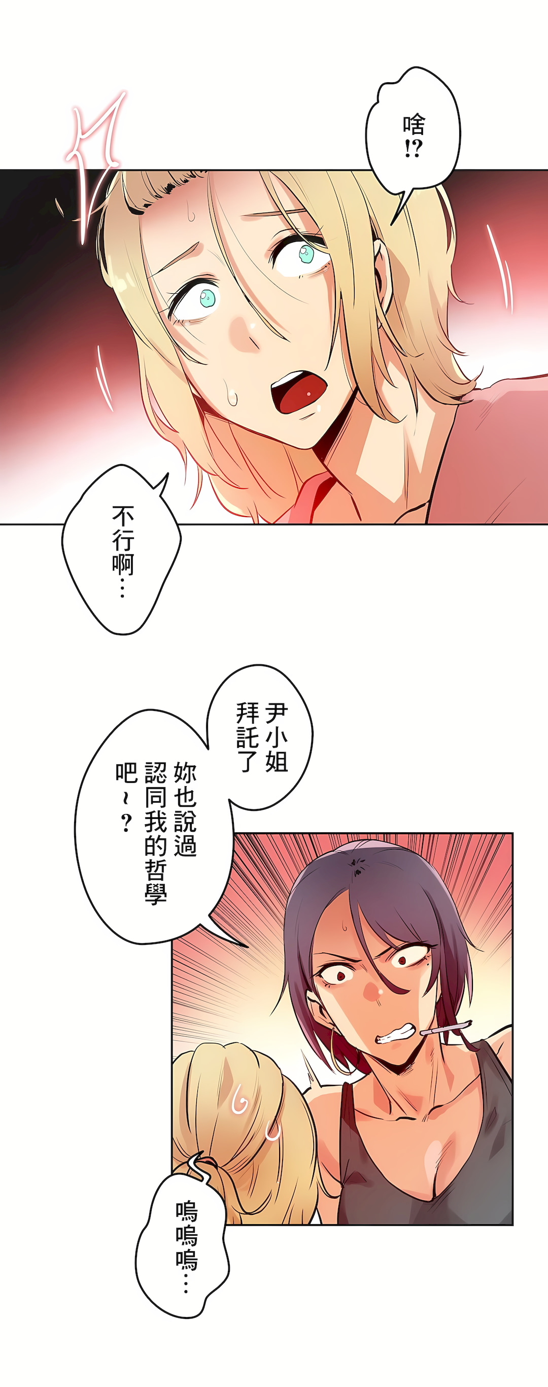代理部 第33章 第12页