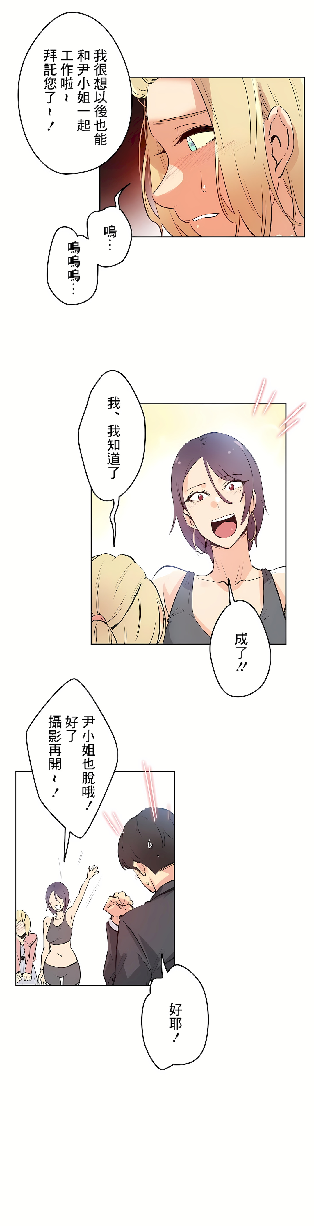 代理部 第33章 第13页