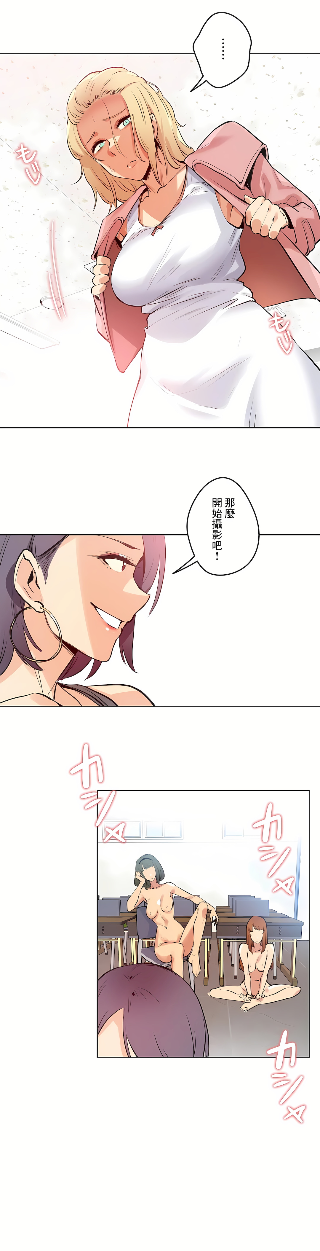 代理部 第33章 第14页