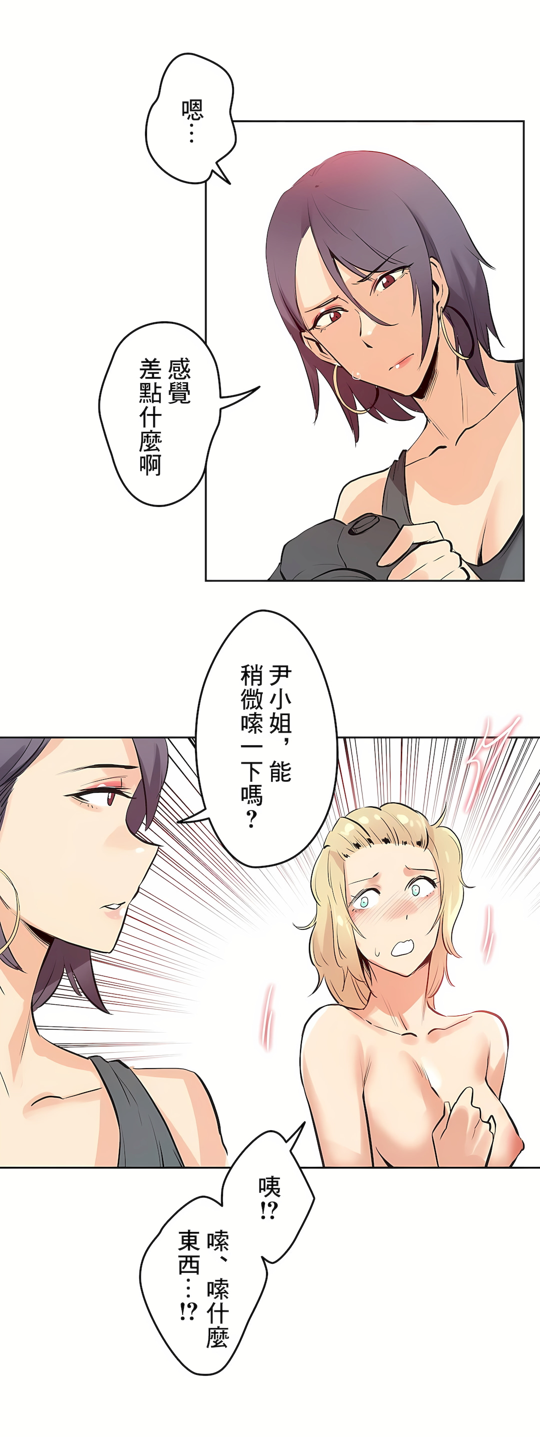 代理部 第33章 第17页