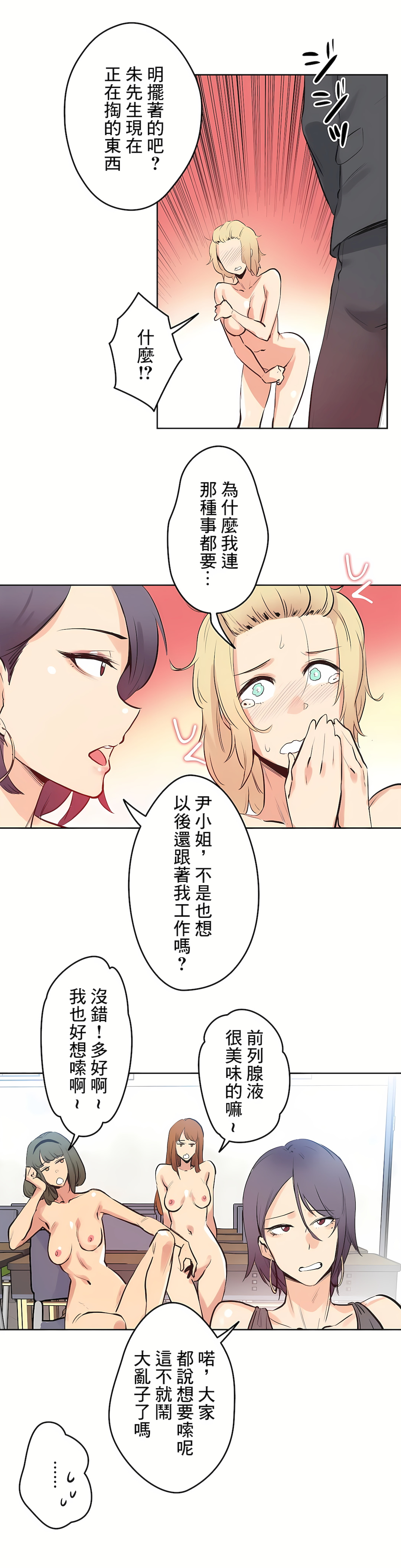 代理部 第33章 第18页
