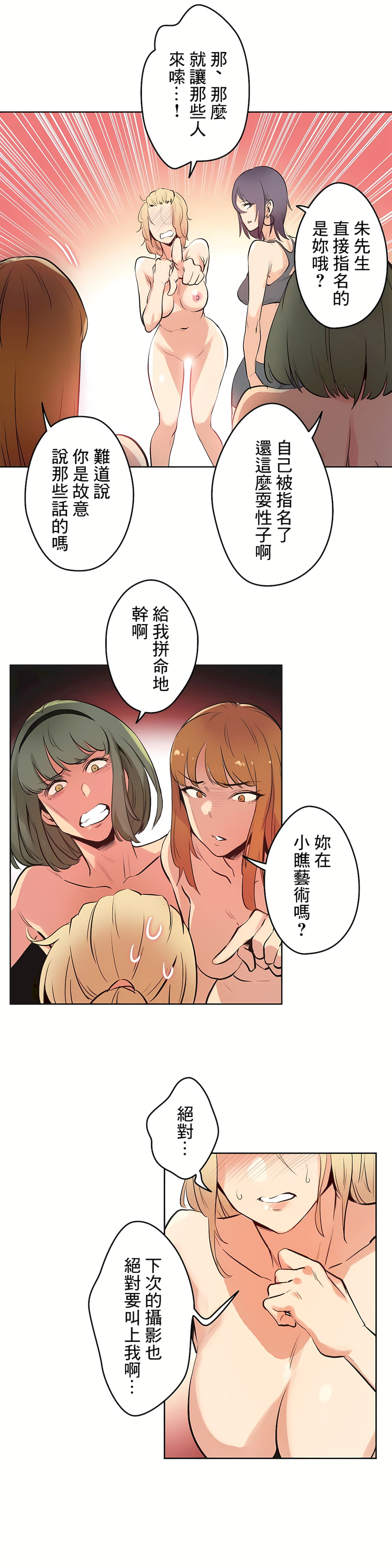 代理部 第33章 第19页