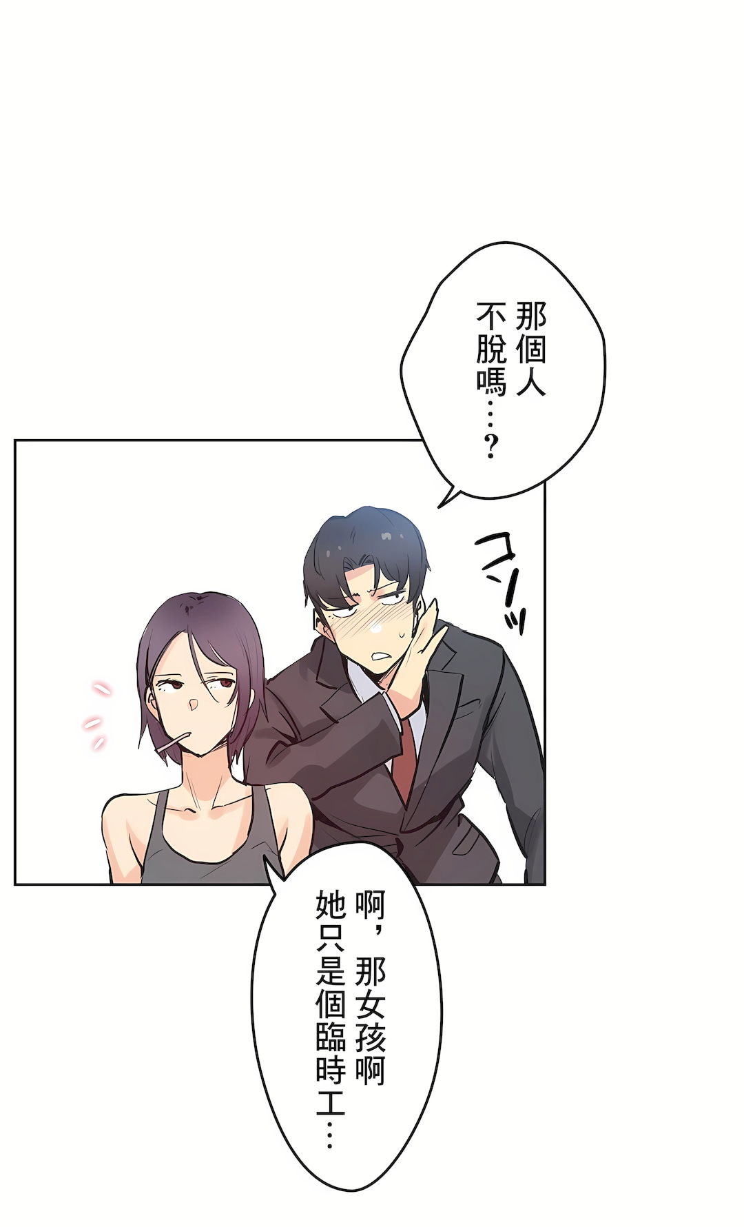 代理部 第33章 第9页