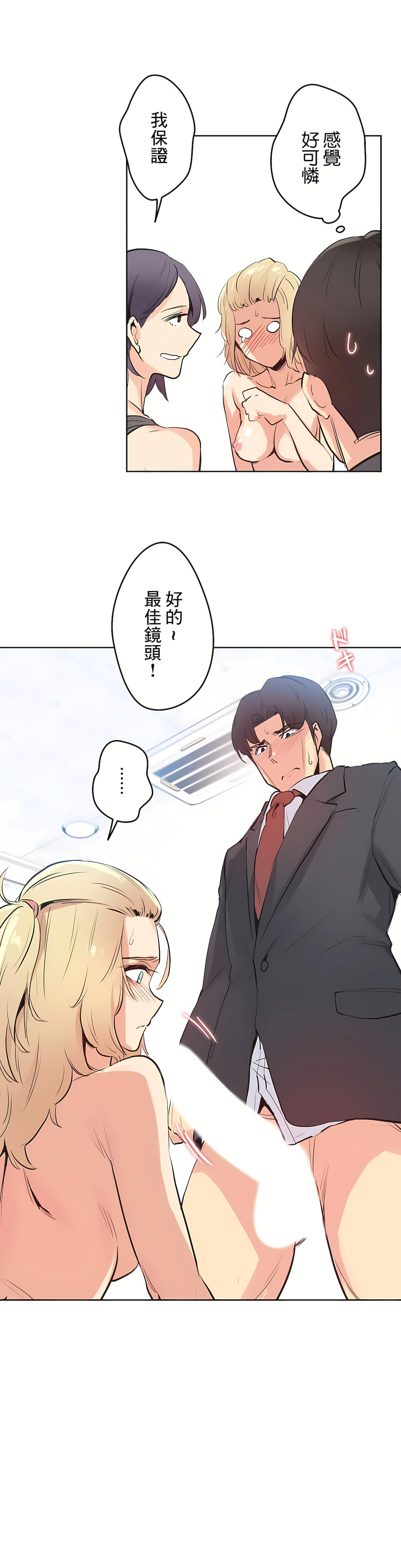 代理部 第33章 第20页