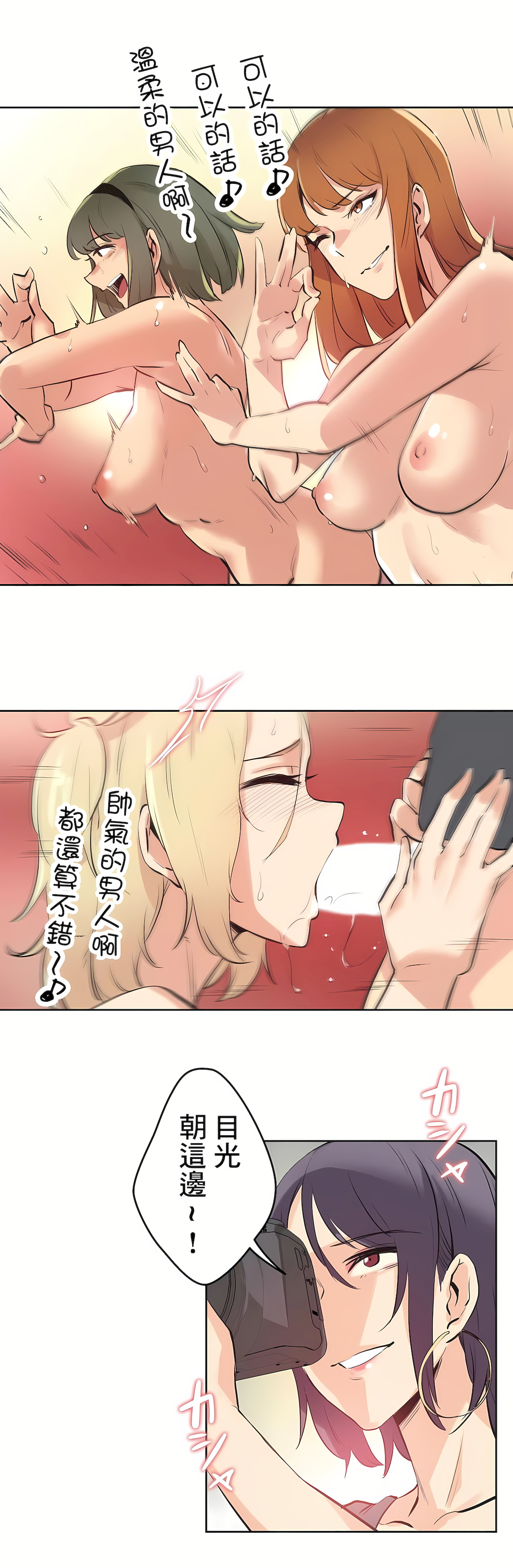 代理部 第33章 第22页