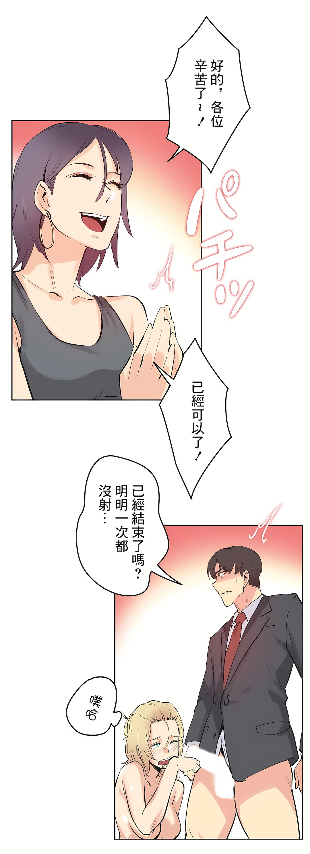 代理部 第33章 第26页
