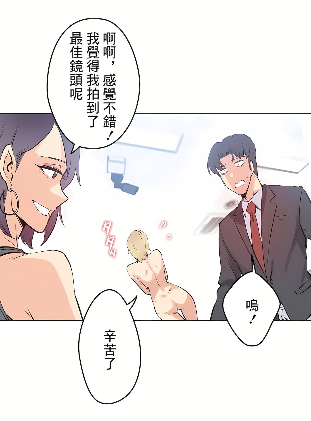 代理部 第33章 第27页
