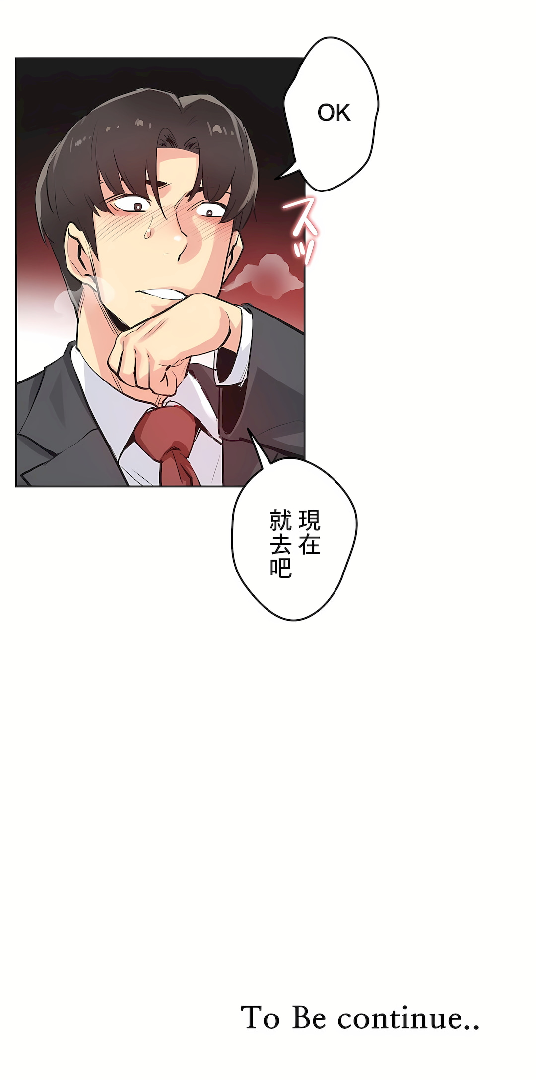 代理部 第33章 第29页