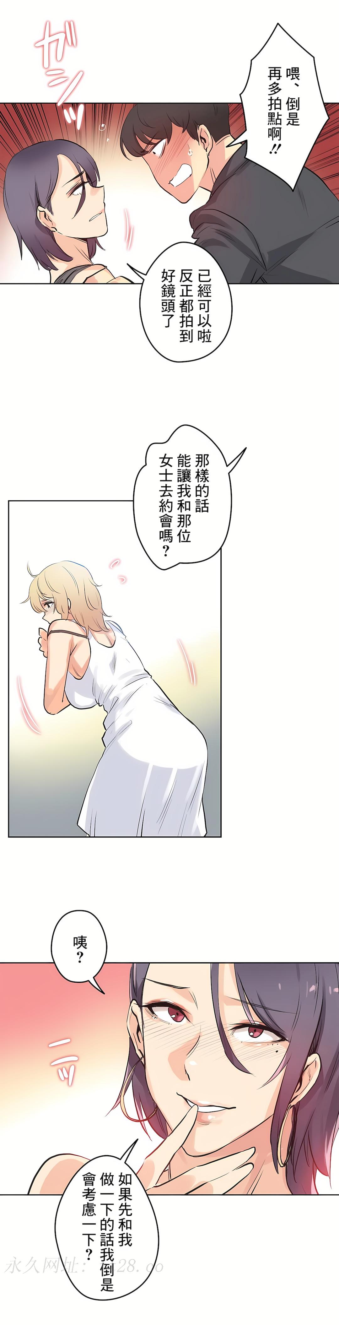 代理部 第33章 第28页