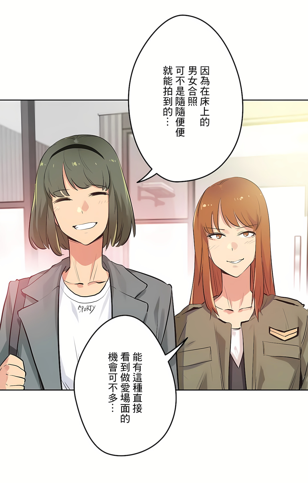 代理部 第34章 第4页