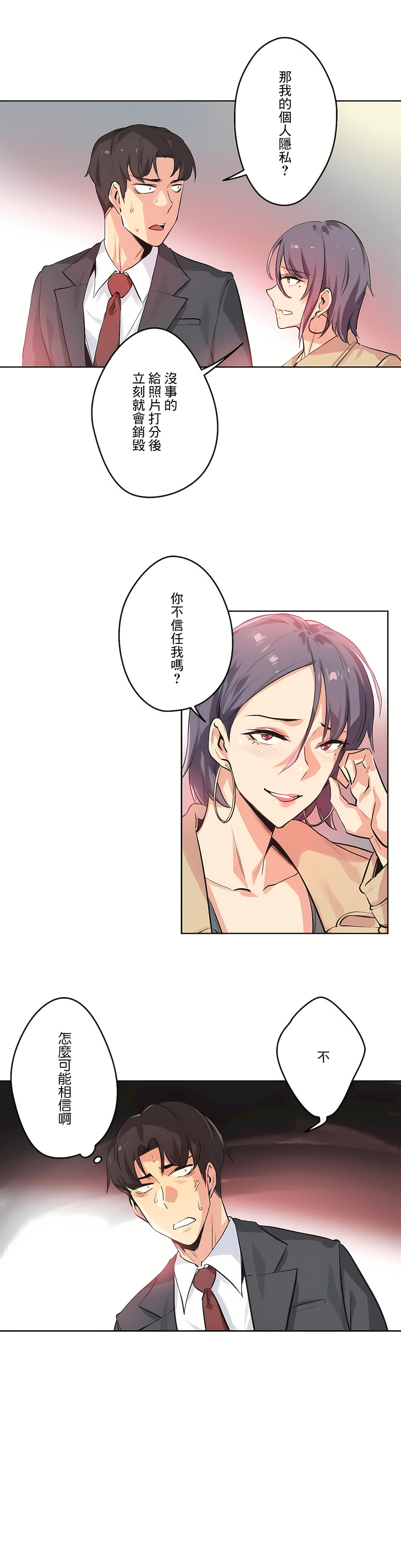 代理部 第34章 第5页