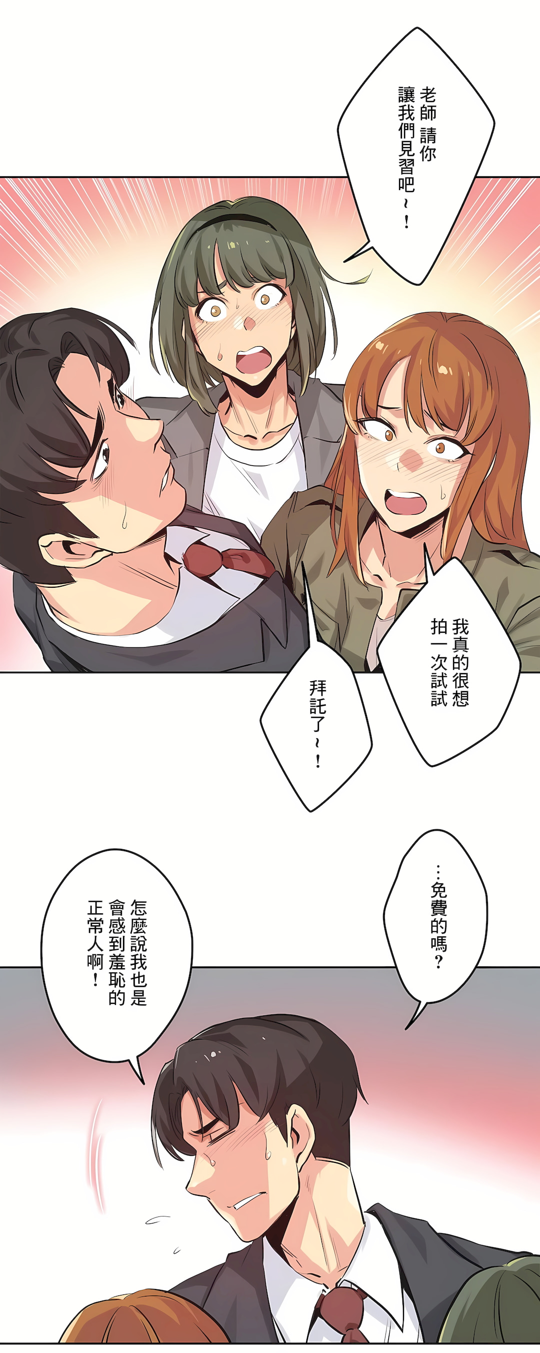 代理部 第34章 第6页