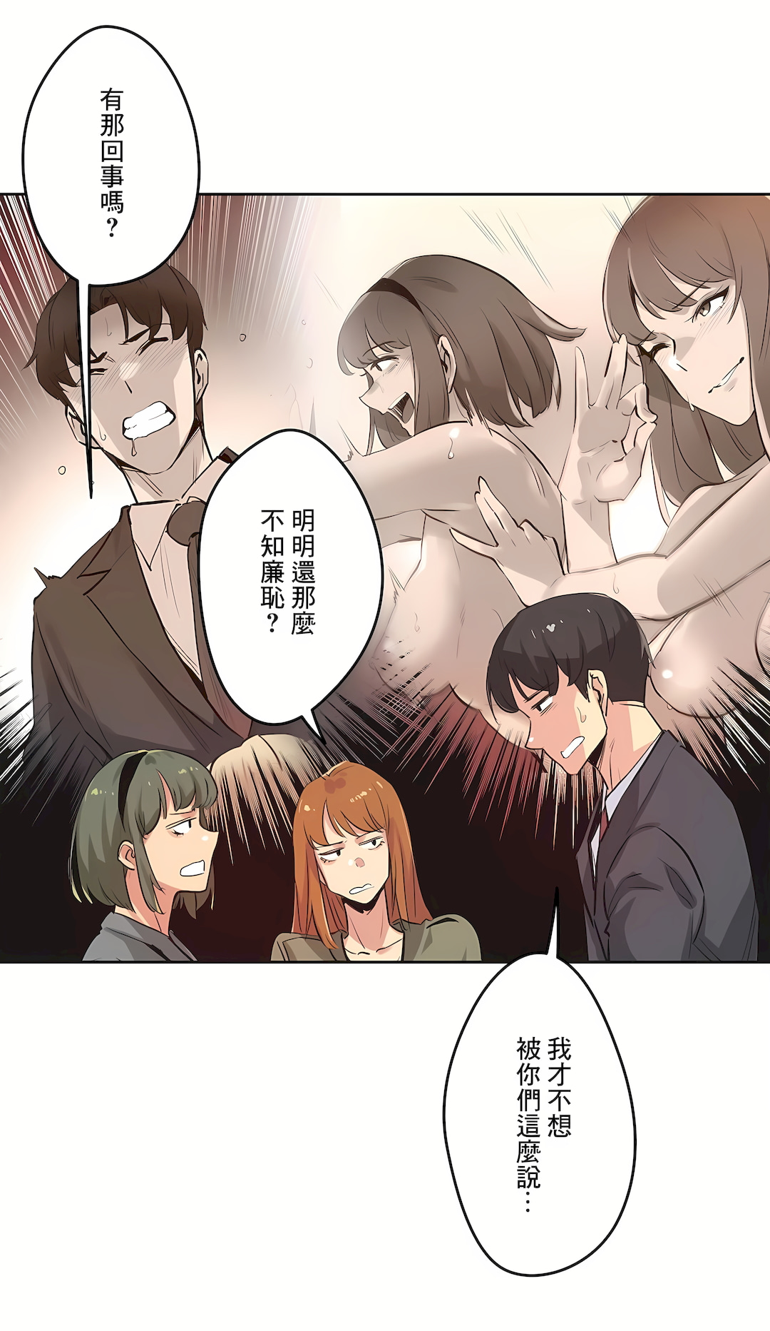代理部 第34章 第7页