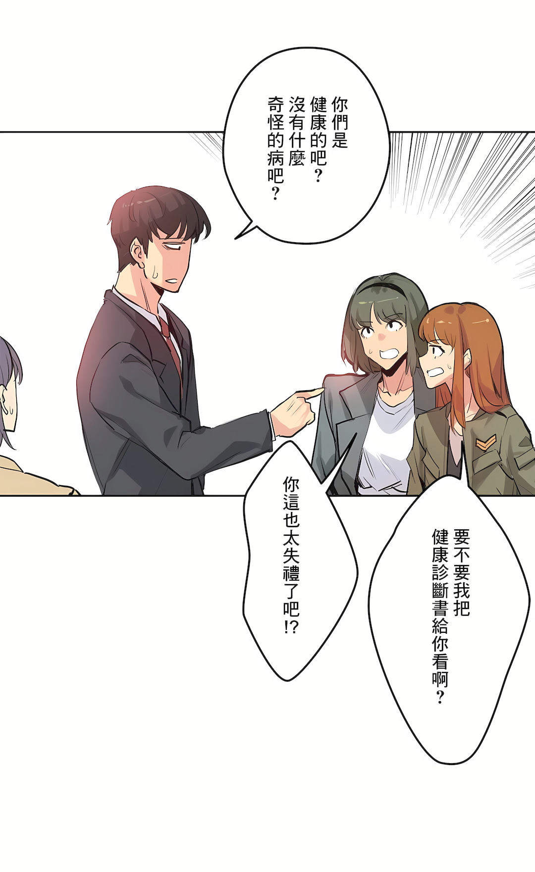 代理部 第34章 第9页
