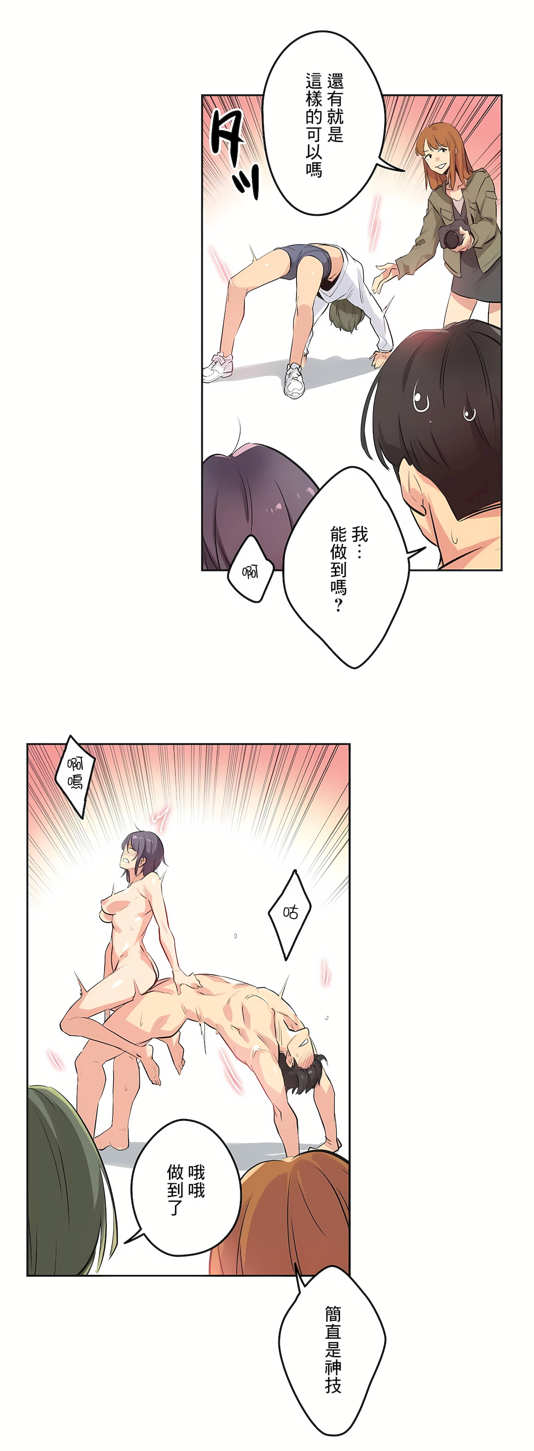 代理部 第34章 第13页