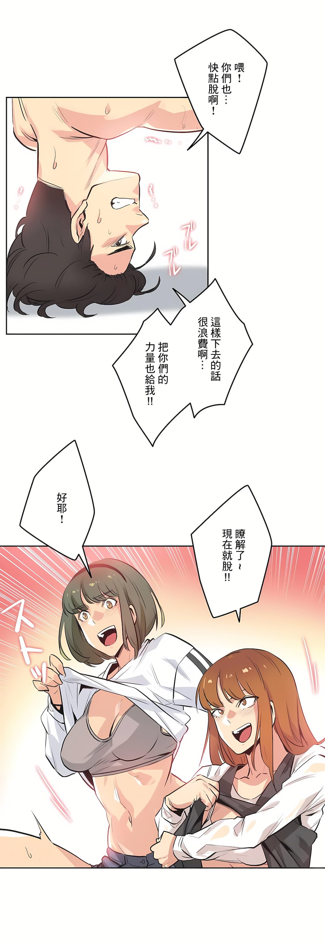 代理部 第34章 第15页