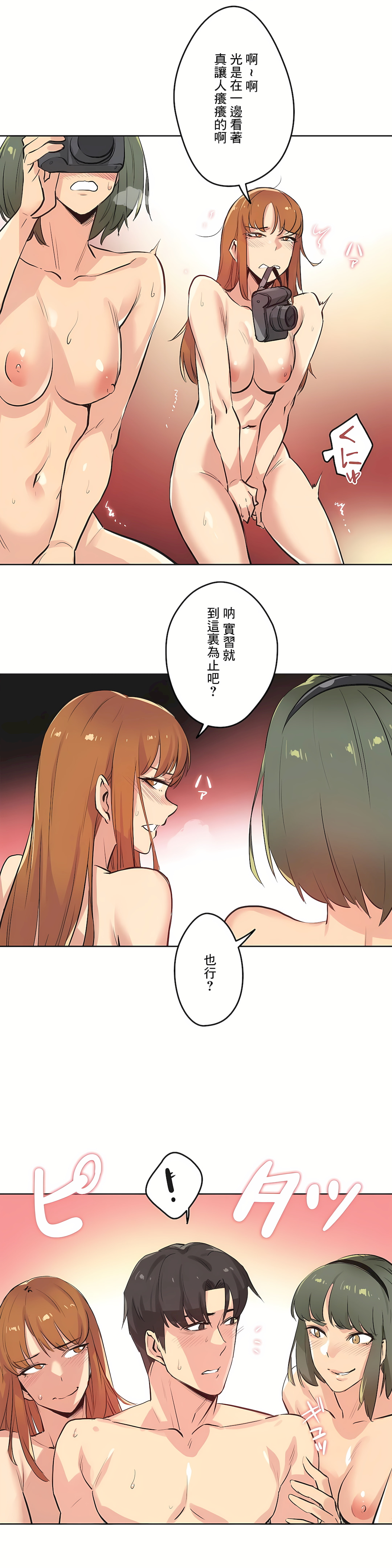 代理部 第34章 第17页