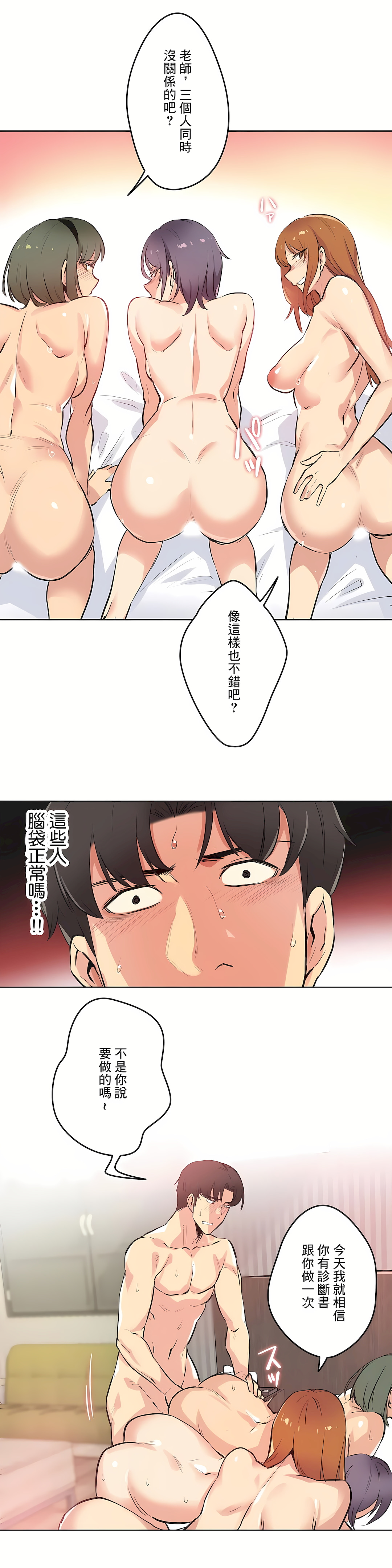 代理部 第34章 第18页