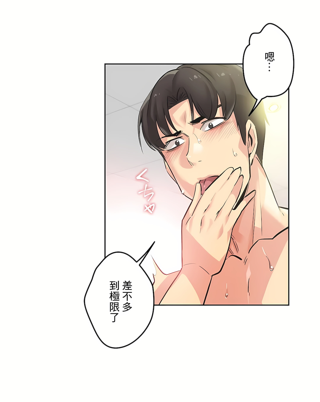 代理部 第34章 第23页