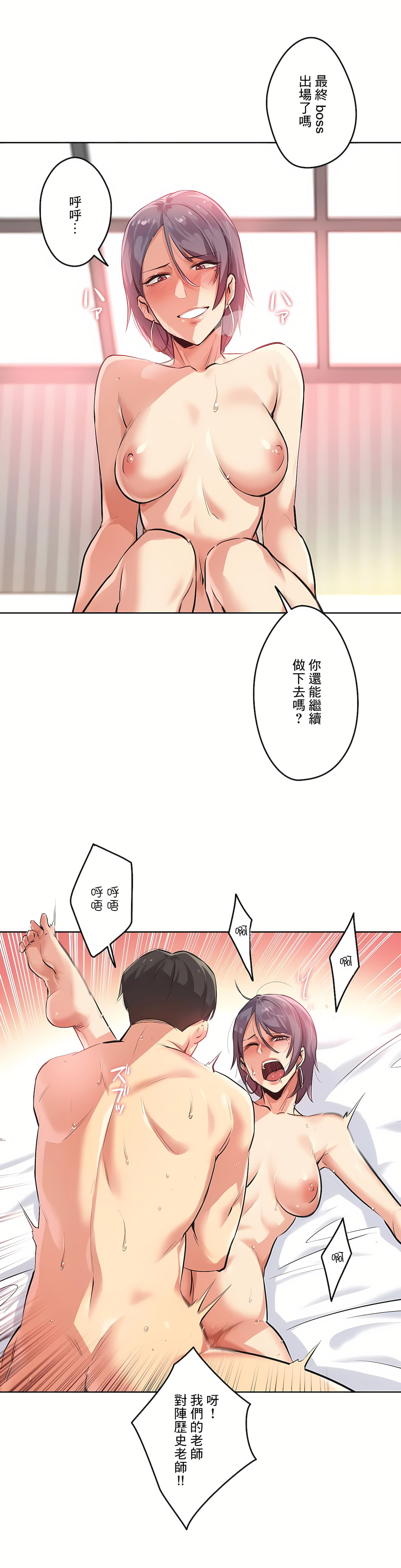 代理部 第34章 第25页