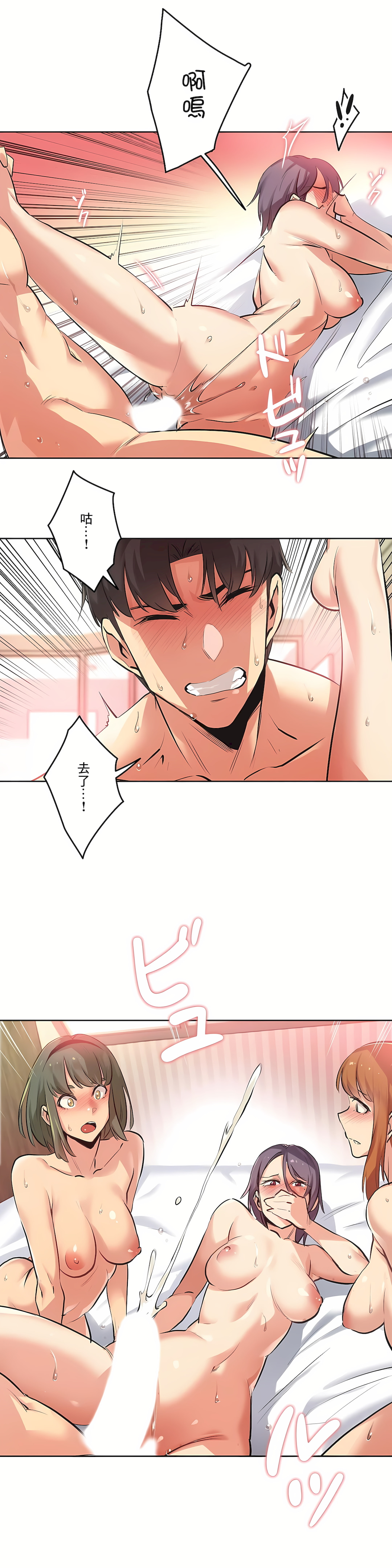 代理部 第34章 第27页