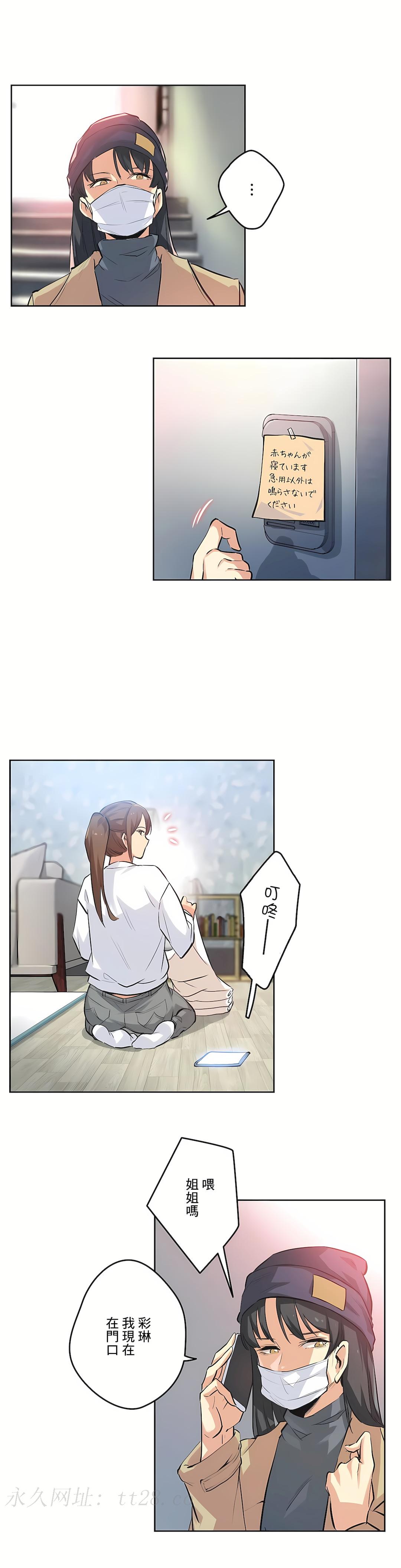 代理部 第34章 第31页