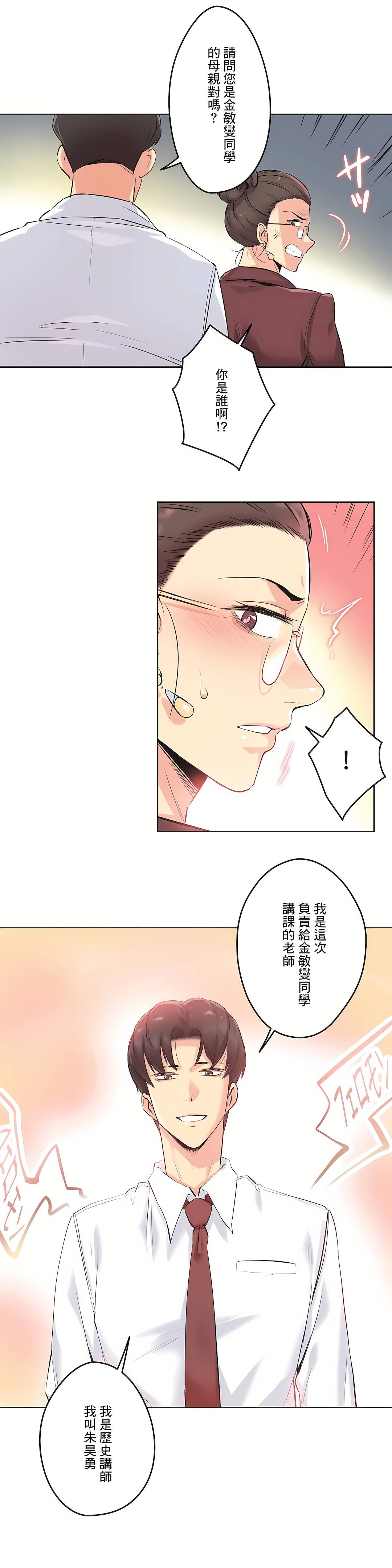 代理部 第35章 第23页