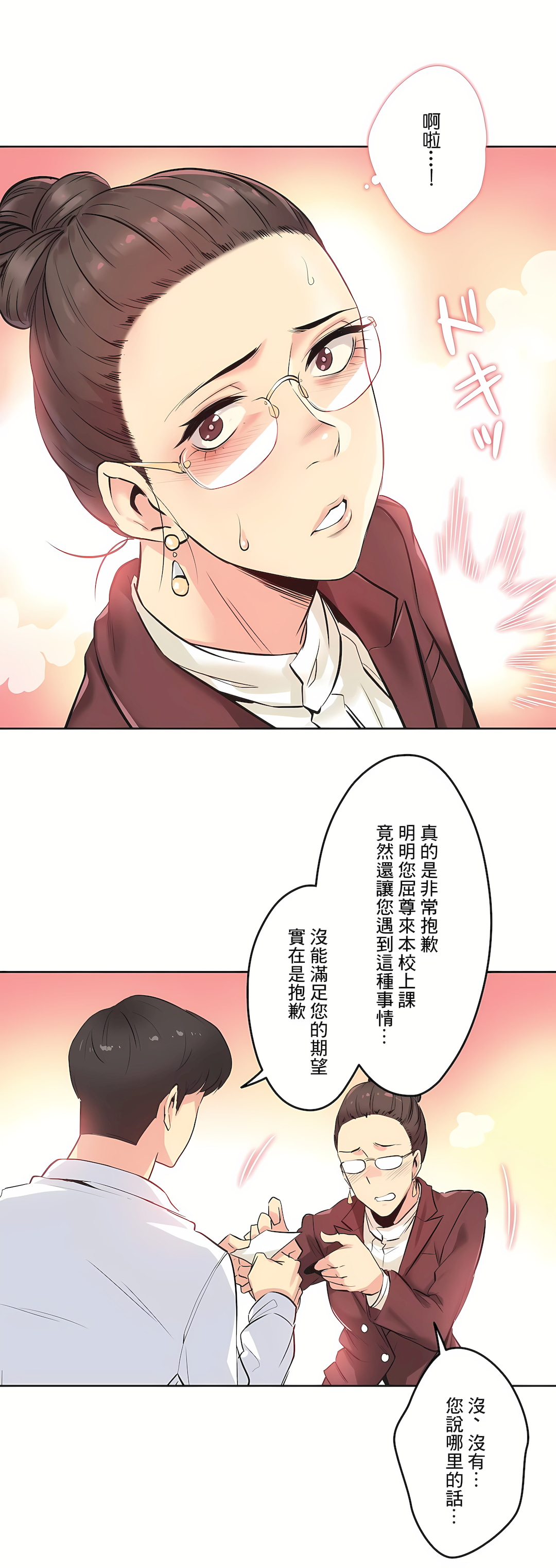 代理部 第35章 第24页