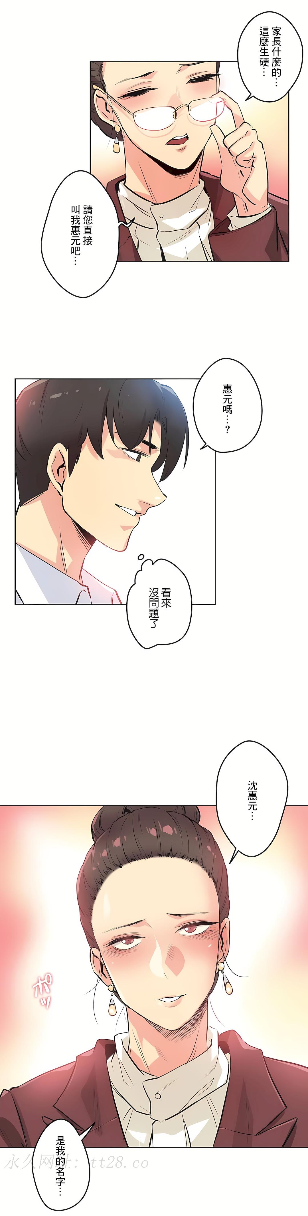 代理部 第35章 第26页