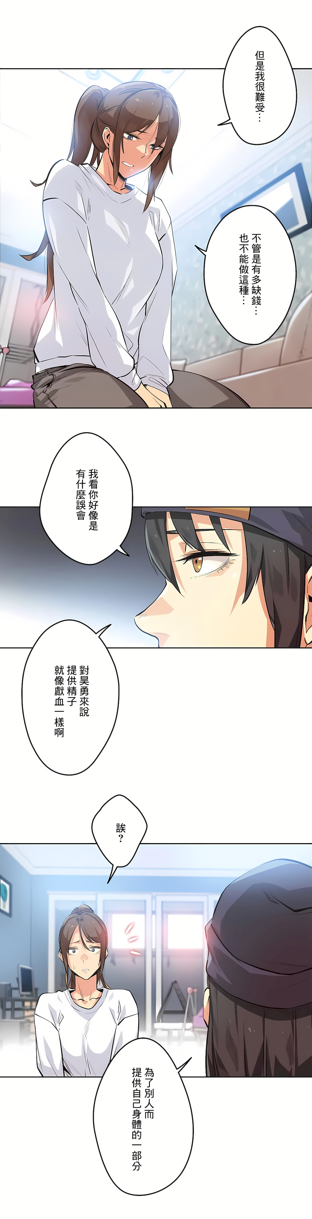 代理部 第35章 第4页