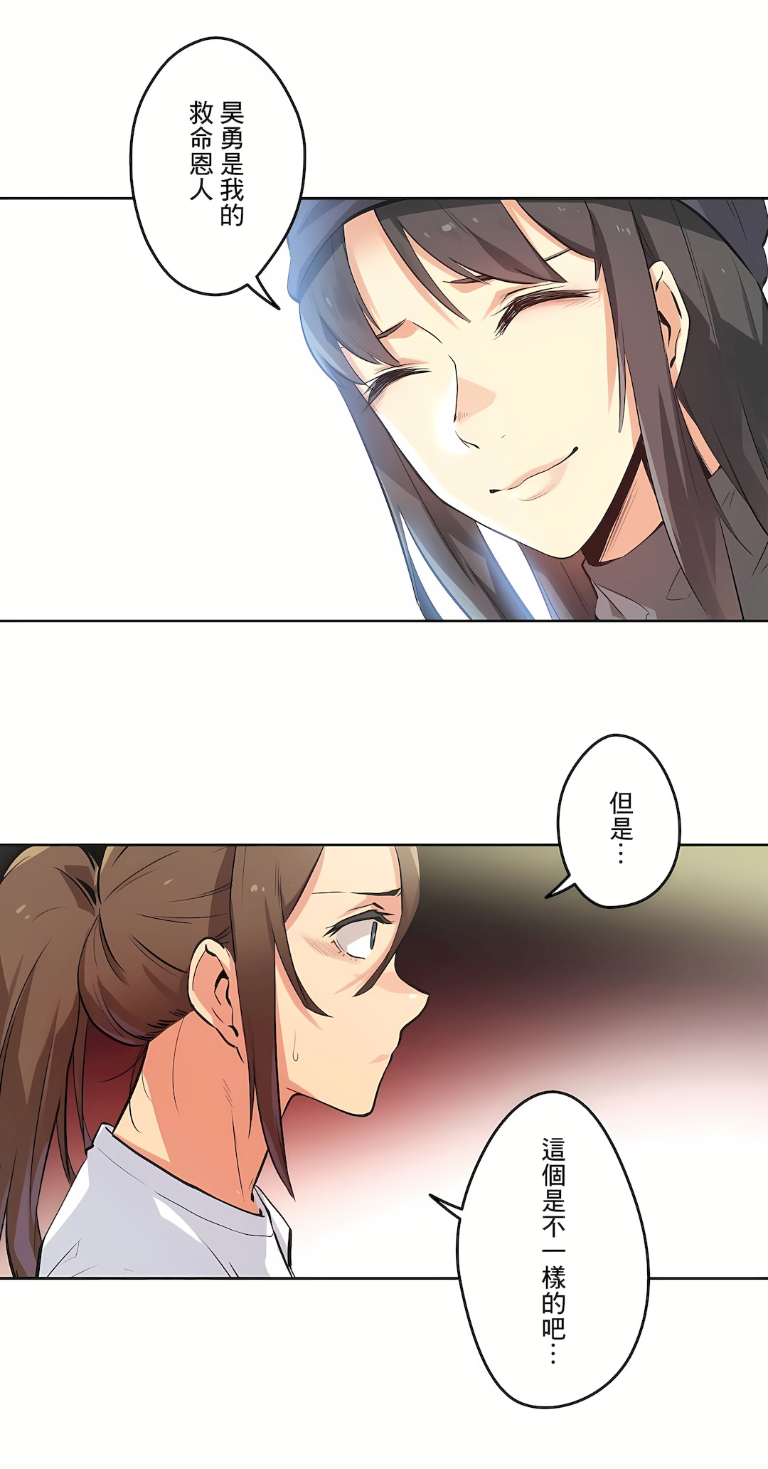 代理部 第35章 第6页