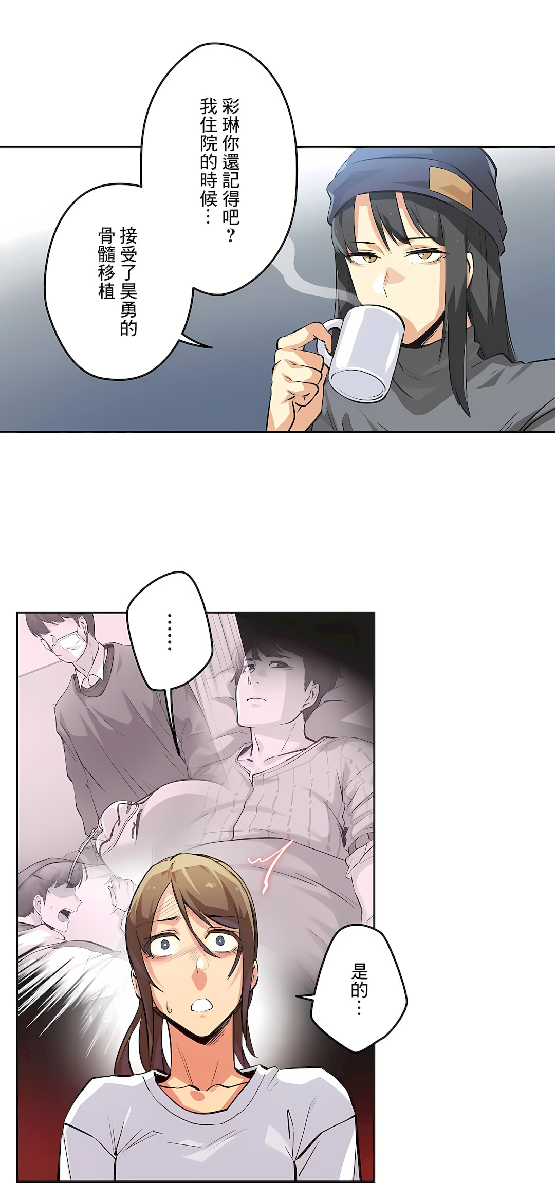 代理部 第35章 第5页