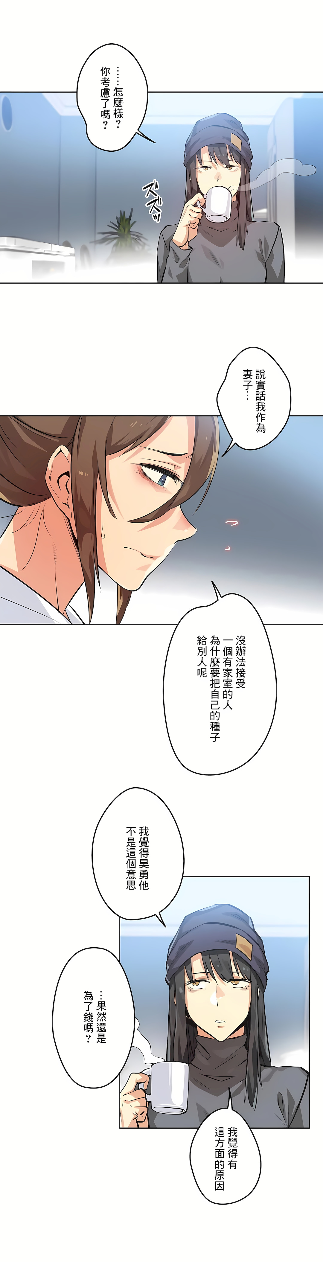代理部 第35章 第3页