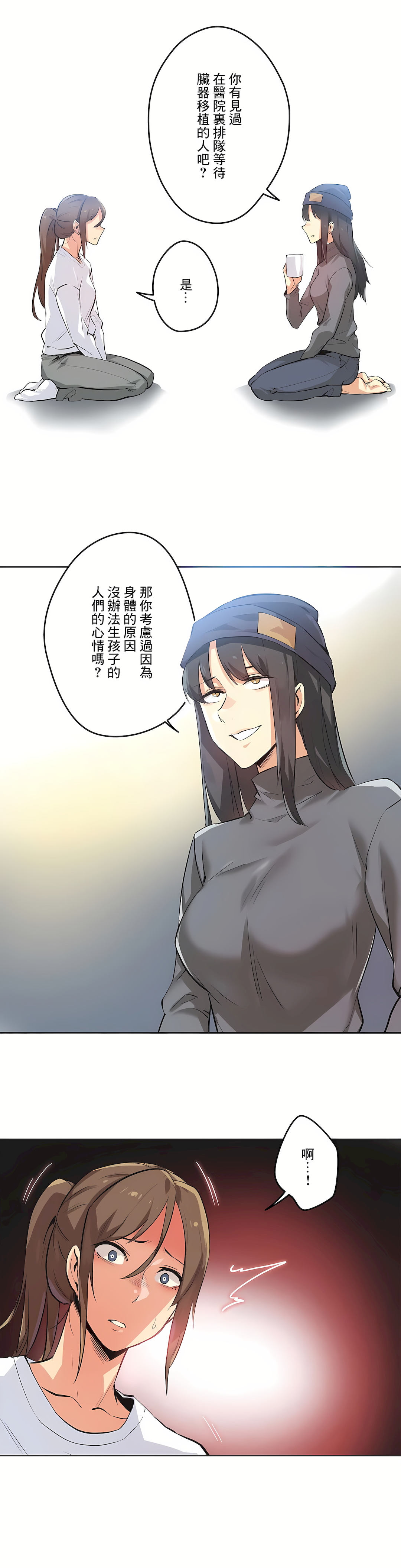 代理部 第35章 第7页